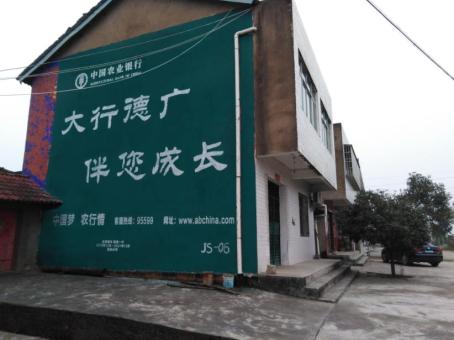  南靖县制作墙体广告应该关注的问题