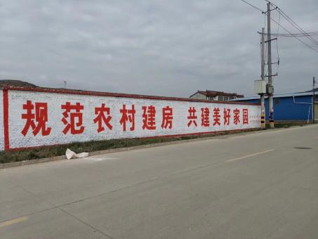  南靖县墙体广告投放需要注意的三点