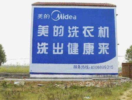  南靖县墙体广告——城乡最后一公里传播的广告利器