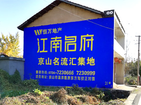  南靖县墙体广告的选址原则