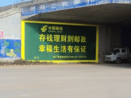  南靖县墙体广告的整合营销的新方式