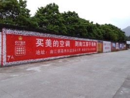  南靖县墙体广告对比传统广告媒介的优势