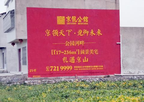  南靖县为什么家喻户晓，销量火爆的品牌，还在做墙体广告呢？