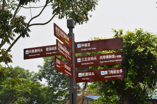  南靖县5A景区标识标牌系统规范性