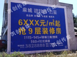  南靖县墙体广告为什么是企业最优选择？