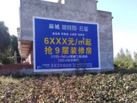  南靖县墙体广告的好处
