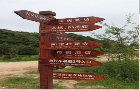  南靖县景区标识制作工艺