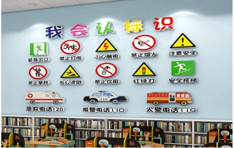  南靖县安全标识在幼儿园实施的重要性