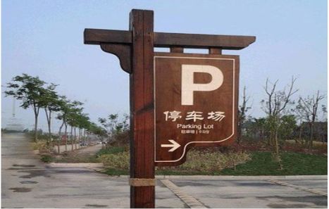  南靖县制作标识牌需要注意什么？