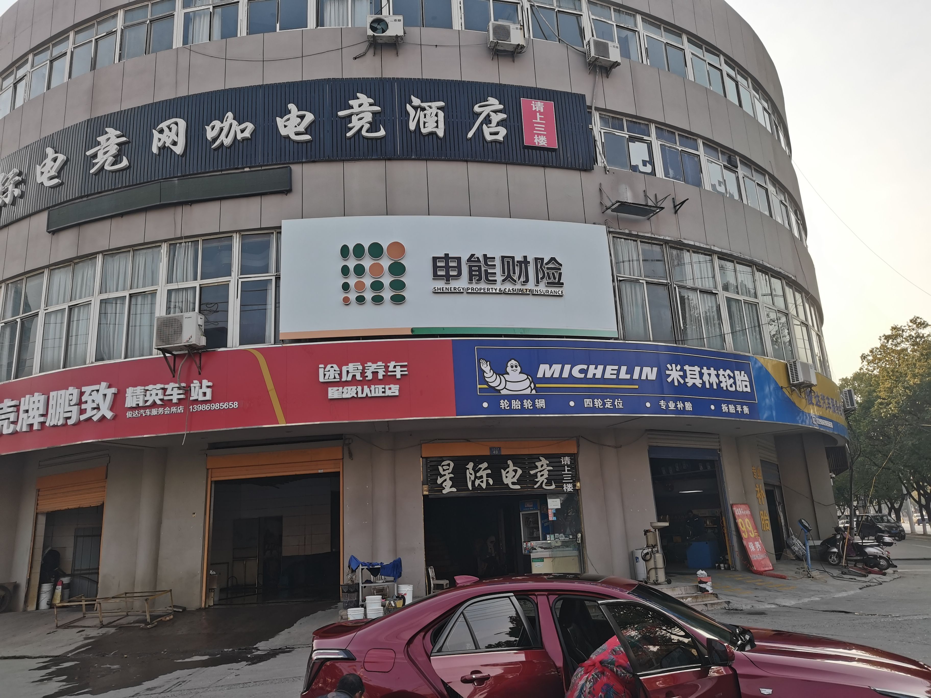  南靖县申能财险门头