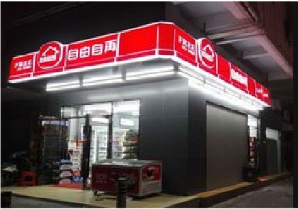 南靖县便利店灯箱制作材质如何选择？