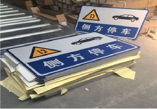  南靖县反光标识牌的制作流程