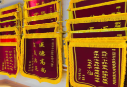  南靖县锦旗类型