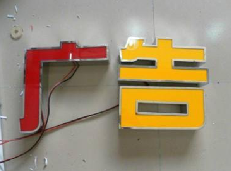  南靖县发光字选择轻薄的材料，效果会更好。