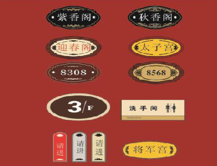  南靖县门牌设计制作三要素。