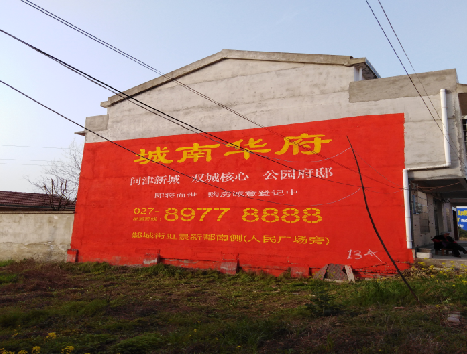  南靖县房地产墙体广告内容如何敲定？