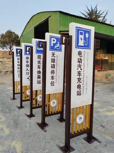 南靖县标识标牌常见的问题解析。