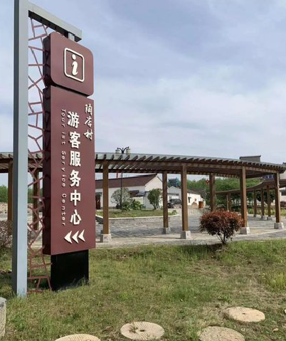  南靖县乡村景点建设标识标牌系统要注意什么？