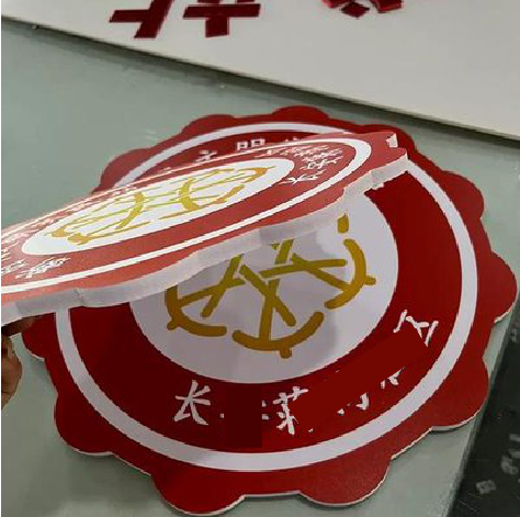  南靖县PVC加UV打印的过程梳理。
